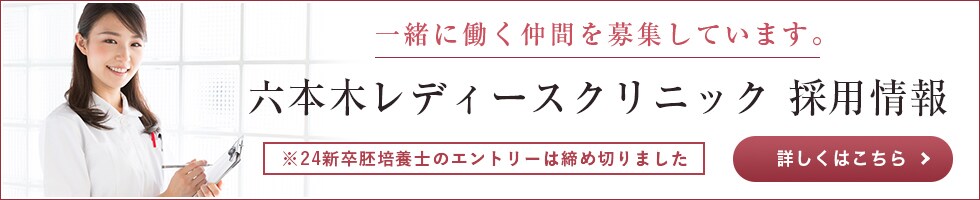採用情報