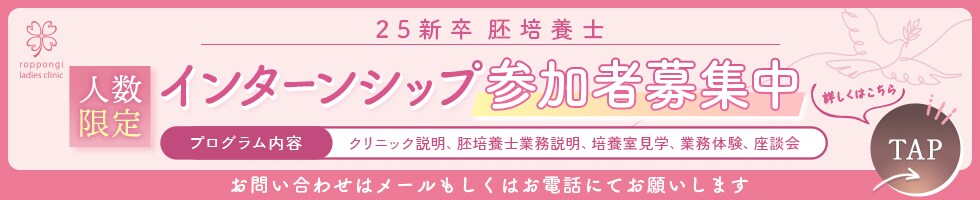 胚培養士