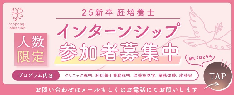胚培養士