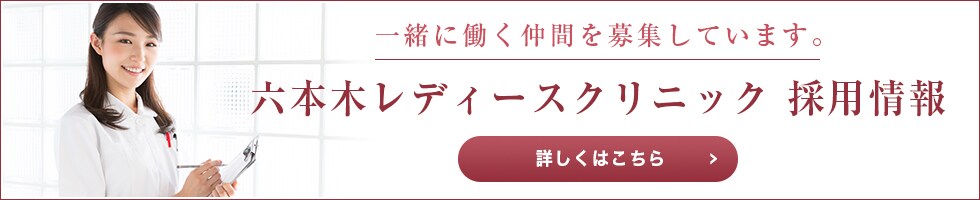 採用情報