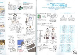 CREA 9月号