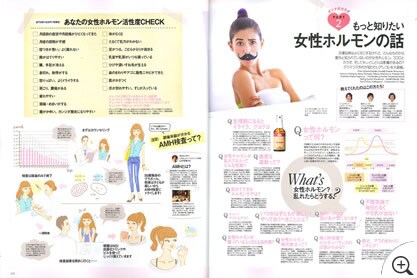 GLAMOROUS 7月号