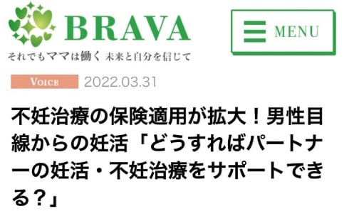 BRAVA
