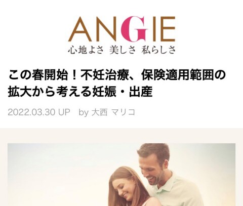 ANGIE
