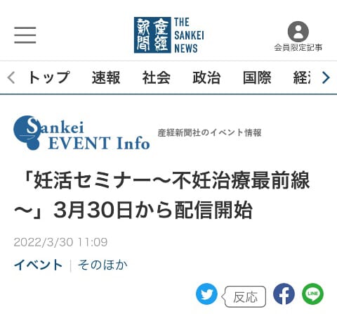 産経ニュース