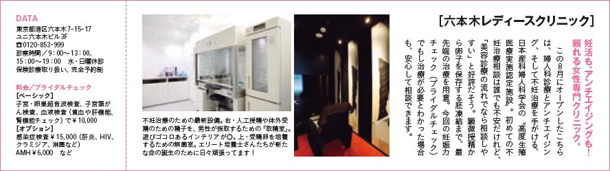 妊娠力チェック体験6