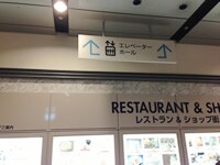 突きあたりにインフォメーションがございますので、その裏のエレベータに乗って頂きます。
