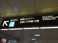 そのまま進むと、突き当りの左側に地上出口があります。