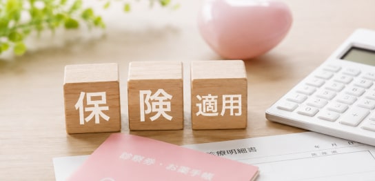 不妊治療の保険適用の条件や範囲は？費用負担を軽減する制度も紹介