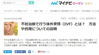 マイナビウーマン