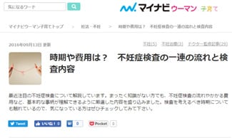 マイナビウーマン