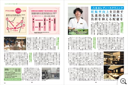 日経 実力病院調査 2016-2017年版