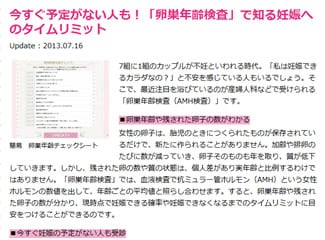 マイナビウーマン 7月16日