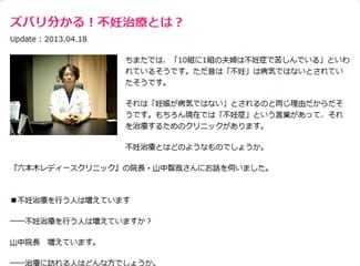 マイナビウーマン 4月18日