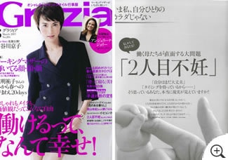 Grazia 3月号