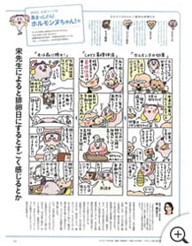 美ST 3月号
