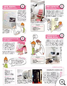 美ST 3月号