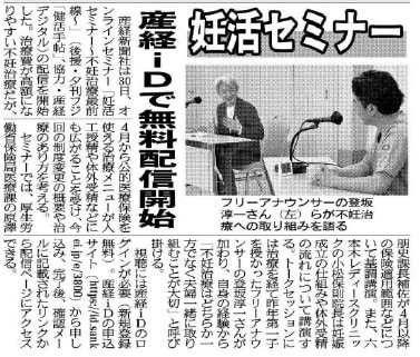 夕刊フジ 2022年3月30日